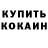 МЕТАДОН белоснежный CriDz