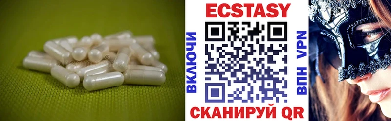 ЭКСТАЗИ 280 MDMA Аргун