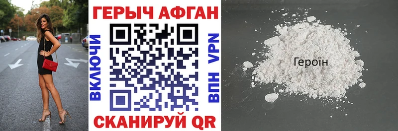 ГЕРОИН VHQ Аргун