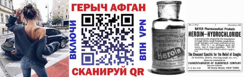 Героин Афган Аргун