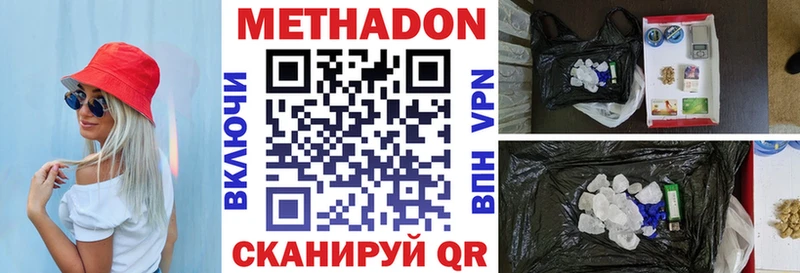 МЕТАДОН methadone где купить наркоту Аргун